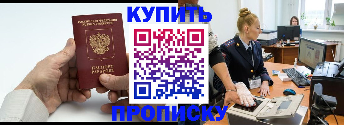 временная регистрация поиск в Бузулуке