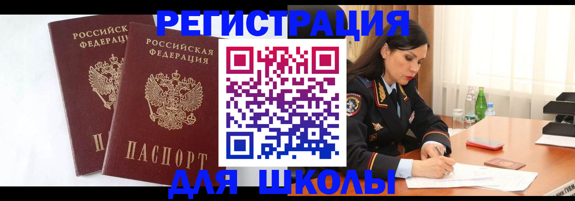 миграционный учет в Бузулуке