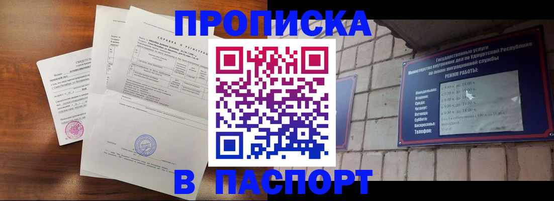 миграционный учет в Бузулуке