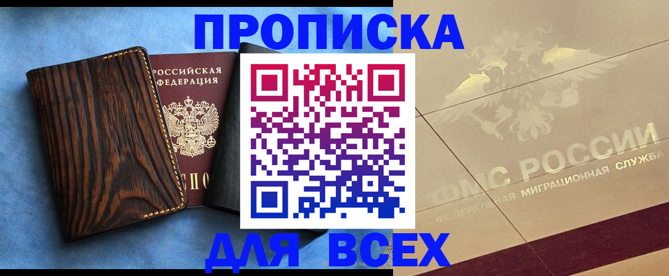 пропишу в квартире в Бузулуке