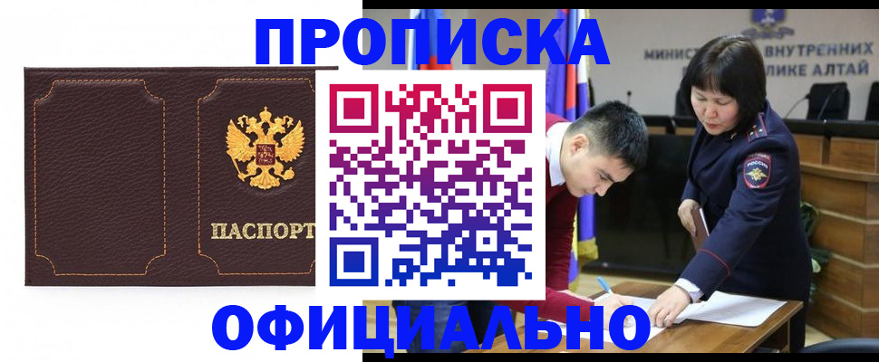 прописка от собственника в Бузулуке